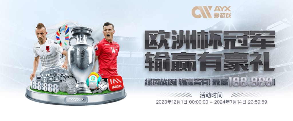 开云电竞试玩版