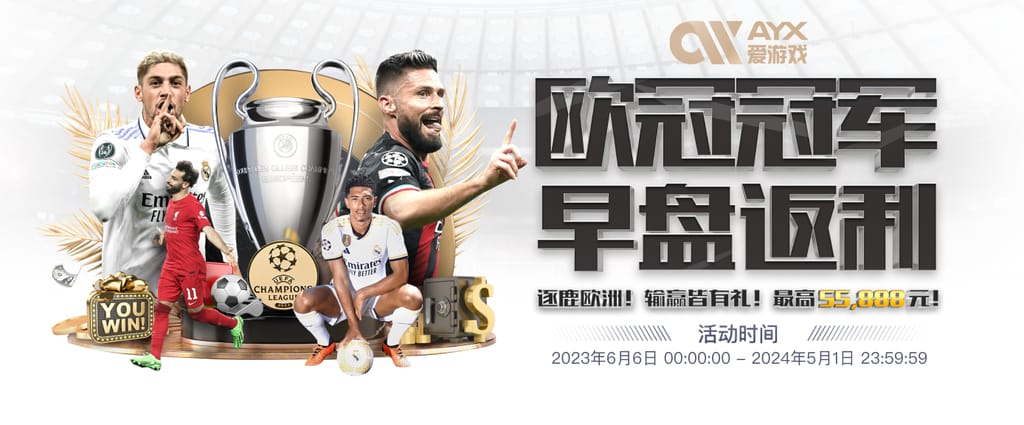 开云电竞单机版