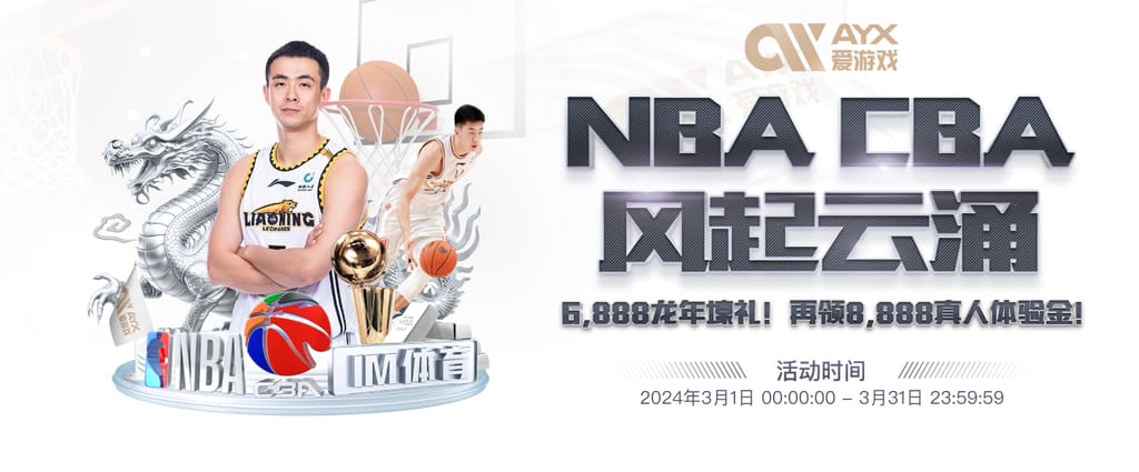 开云电竞集合版