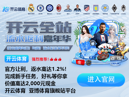 开云电竞安卓最新版